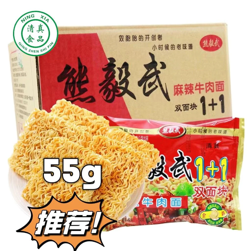 熊毅武方便面怀旧零食(干吃面)双胞胎油炸麻辣清真口味干脆面