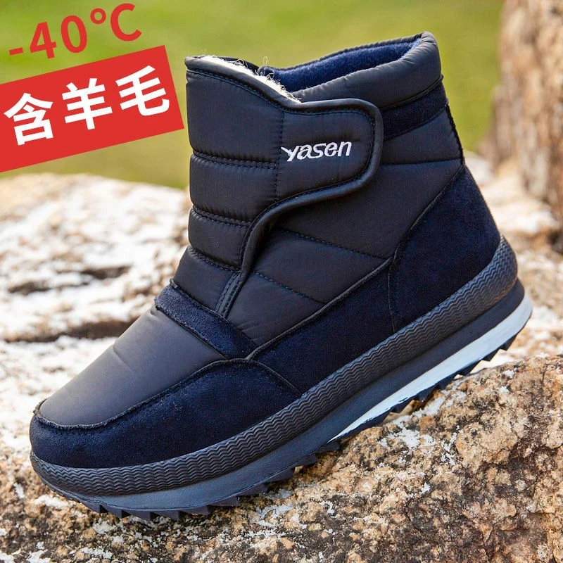 冬季棉鞋男士中年老人加厚加绒高帮短靴子保暖防水雪地靴男款爸爸