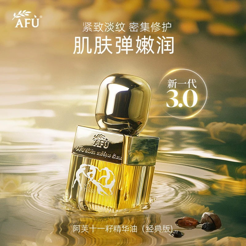 阿芙11籽精华油水乳面霜套组抗皱面部护肤D5