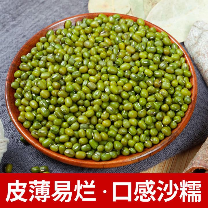 2024年新鲜安徽绿豆优选绿豆粥绿豆汤笨绿豆发芽颗粒饱满五谷