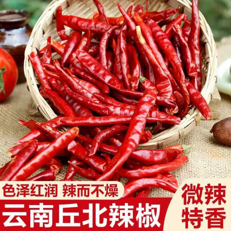 云南丘比椒.干辣椒.特香,麻小龙虾专用,香辣.500克装散装二荆条