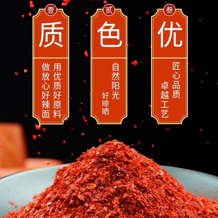 虾厨娘＊出锅油50斤用料比例拍3斤辣椒面，增香.增色.500g装