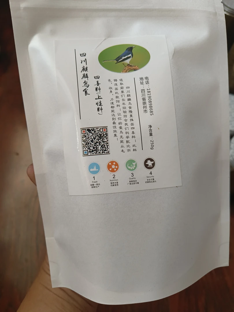 四川麒灵鸟食四喜专用虫粉上性料