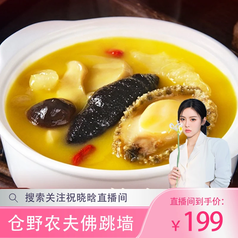 【晓晗专属】仓野农夫佛跳墙加热即食250g/盒*14盒