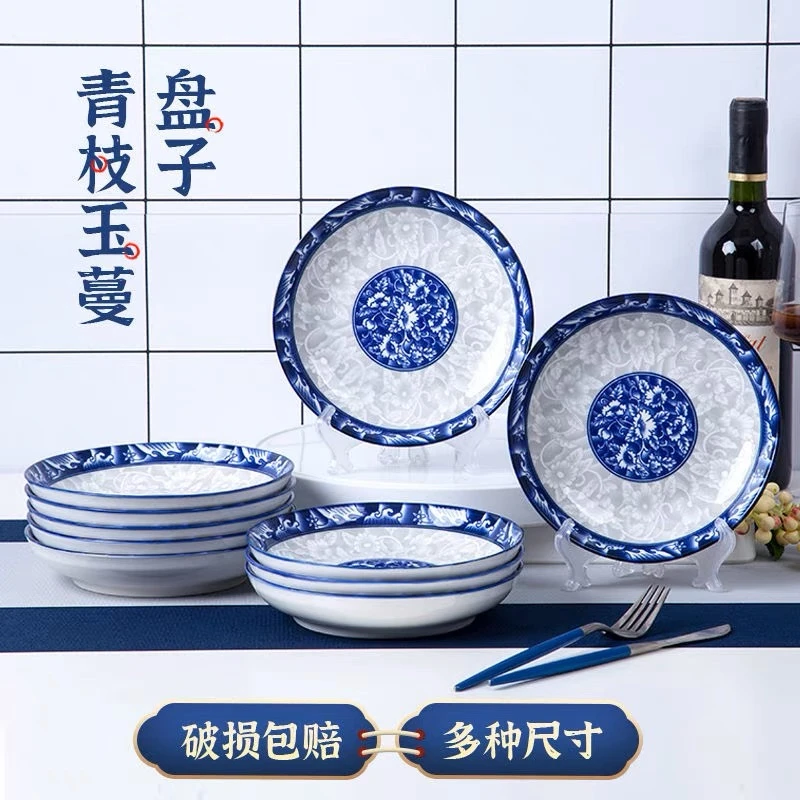 青花瓷8英寸圆盘【6只装】健康釉下彩家用饭盘君