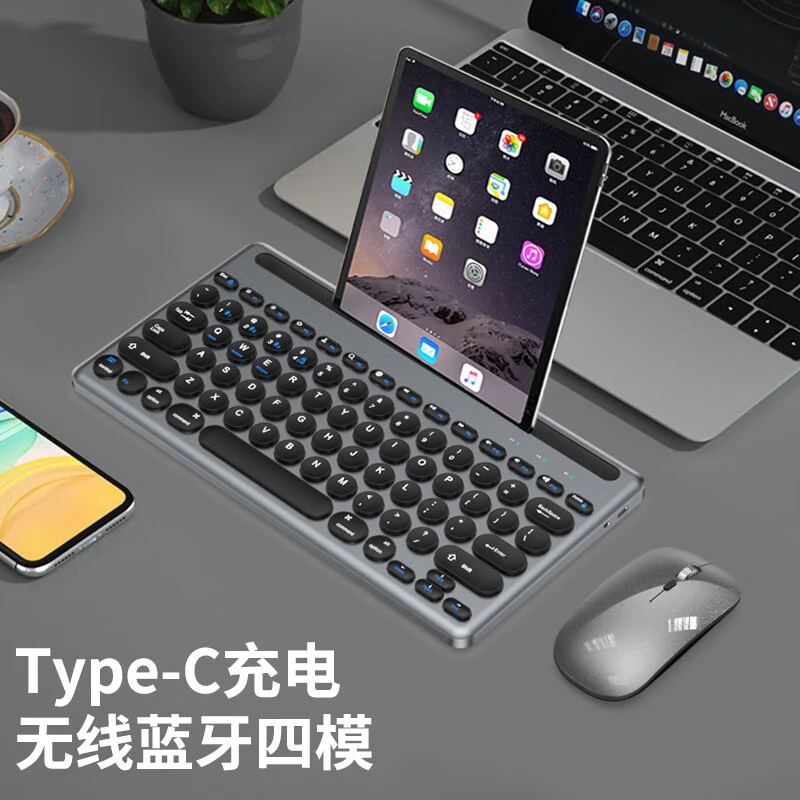 带卡槽充电无线蓝牙键盘鼠标适用苹果ipad平板华为手机笔记本电脑