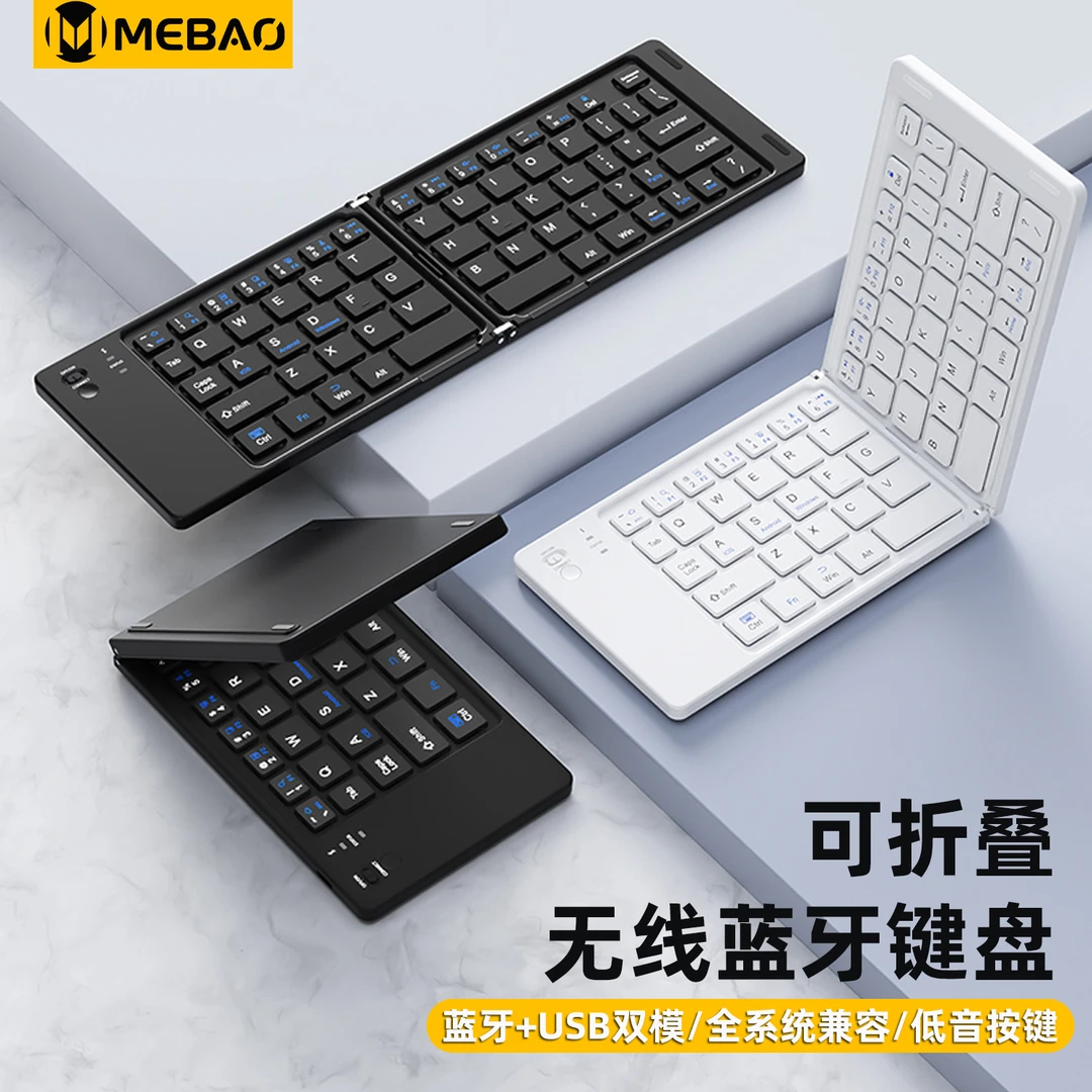 折叠无线蓝牙键盘鼠标套装ipad平板手机笔记本平板键盘鼠标套装