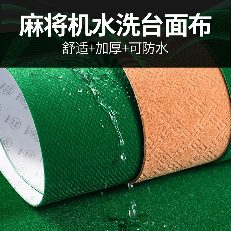宣奥麻将桌台面布自动麻将桌配件加厚防水洗仿羊绒家用商用通用