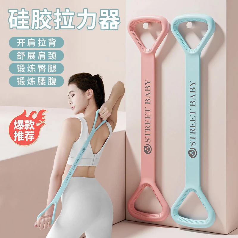 8字拉力器女驼背美背开肩家用健身练背神器八字绳扩胸瑜伽弹力带