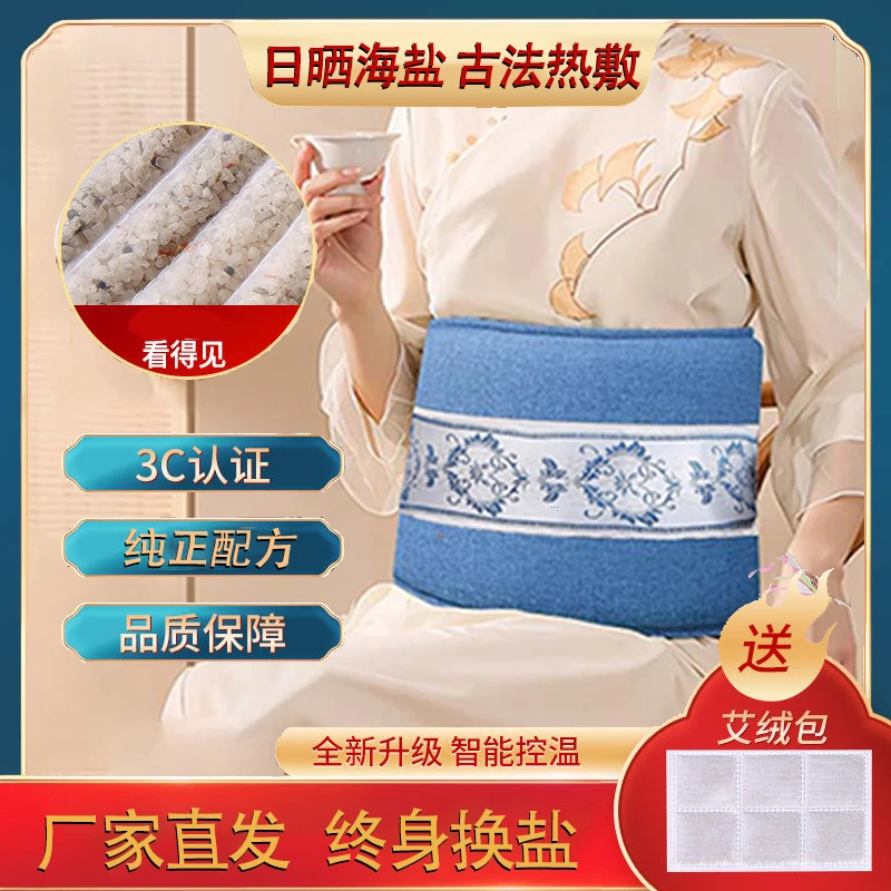 【厂家直发】电加热盐袋海盐电热袋子粗盐热敷包艾灸腰部带家用盐包