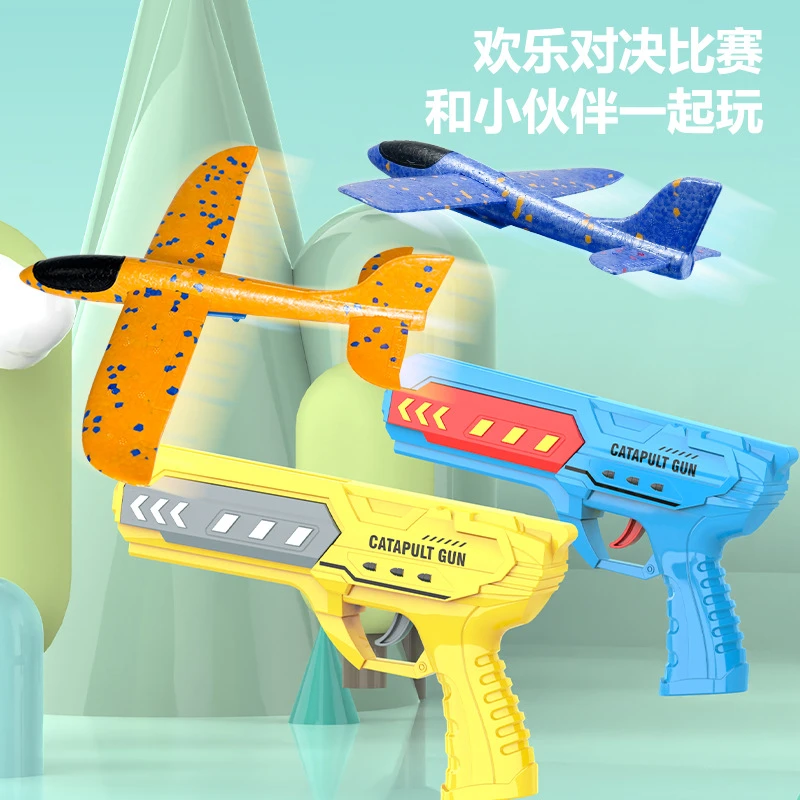 儿童弹射风筝枪泡沫滑翔机男女孩户外发射枪儿童飞天手抛网红玩具
