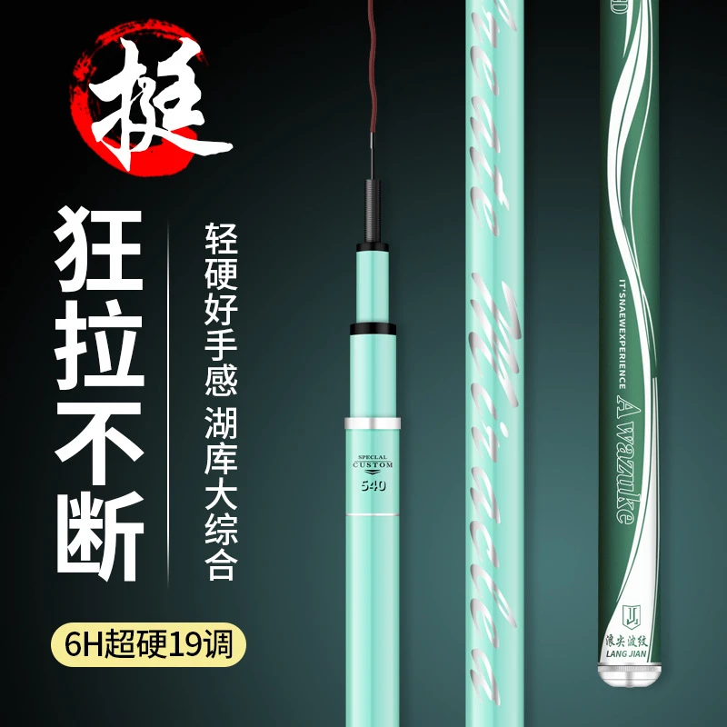 23新款浪尖波纹鱼竿手竿碳素超轻超硬28调鲤鱼竿6H19调黑坑台钓竿