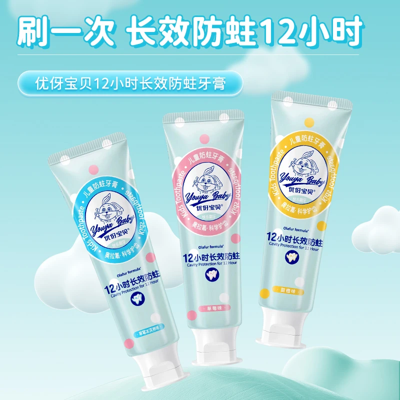 优伢宝贝奥拉氟儿童牙膏2-3-6-12岁宝宝婴幼儿含氟防蛀牙膏