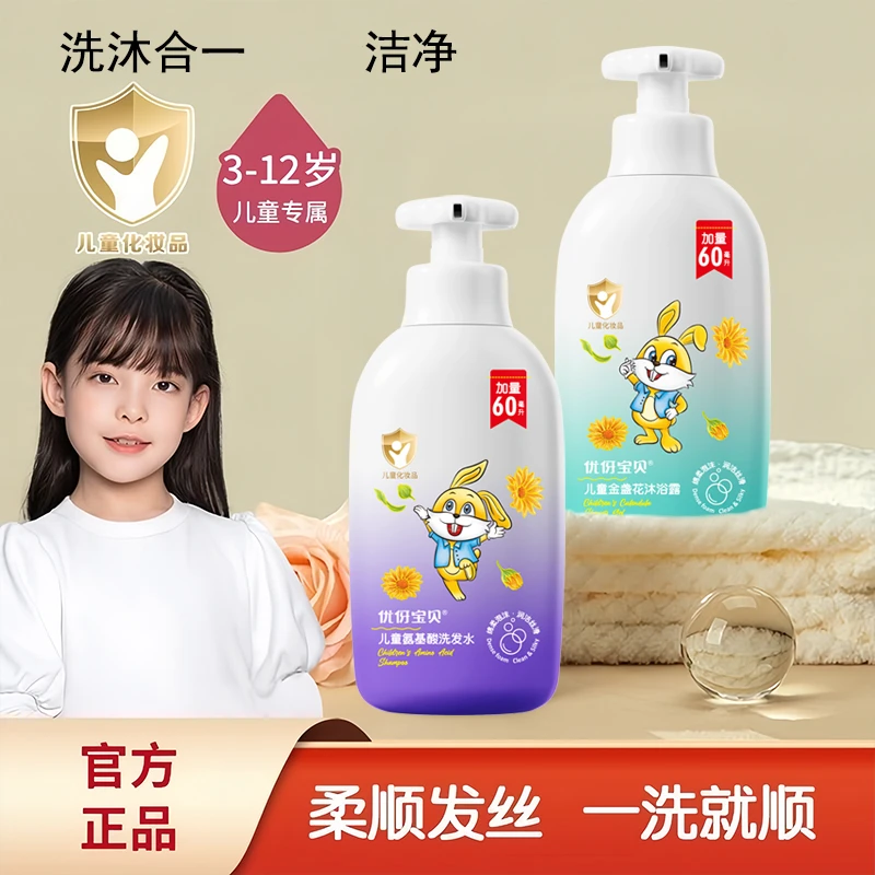 儿童氨基酸去屑洗发水温和保湿柔顺留香洗头学生控油3-12岁沐浴露