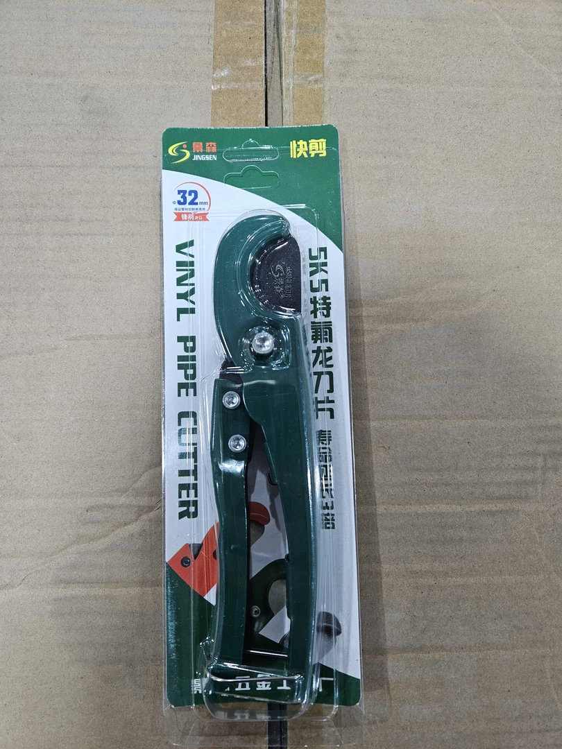 主播补贴pvc管剪刀ppr管剪刀