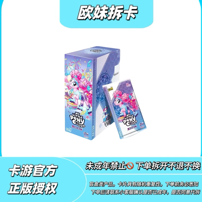 卡游欧欧【拆盒】小马宝莉【友谊/非酋】辉月包第五弹卡牌-(代拆)