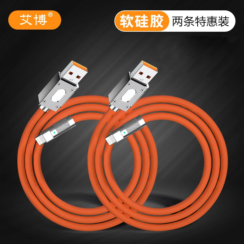 【两条特卖】1.5米华为快充线单口软胶数据线OPPO苹果小米荣耀通用