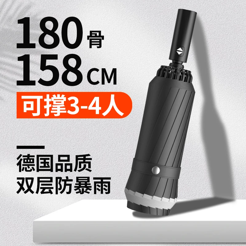 158CM超大自动折叠伞加大加厚加固大号晴雨两用男防晒女暴雨专用