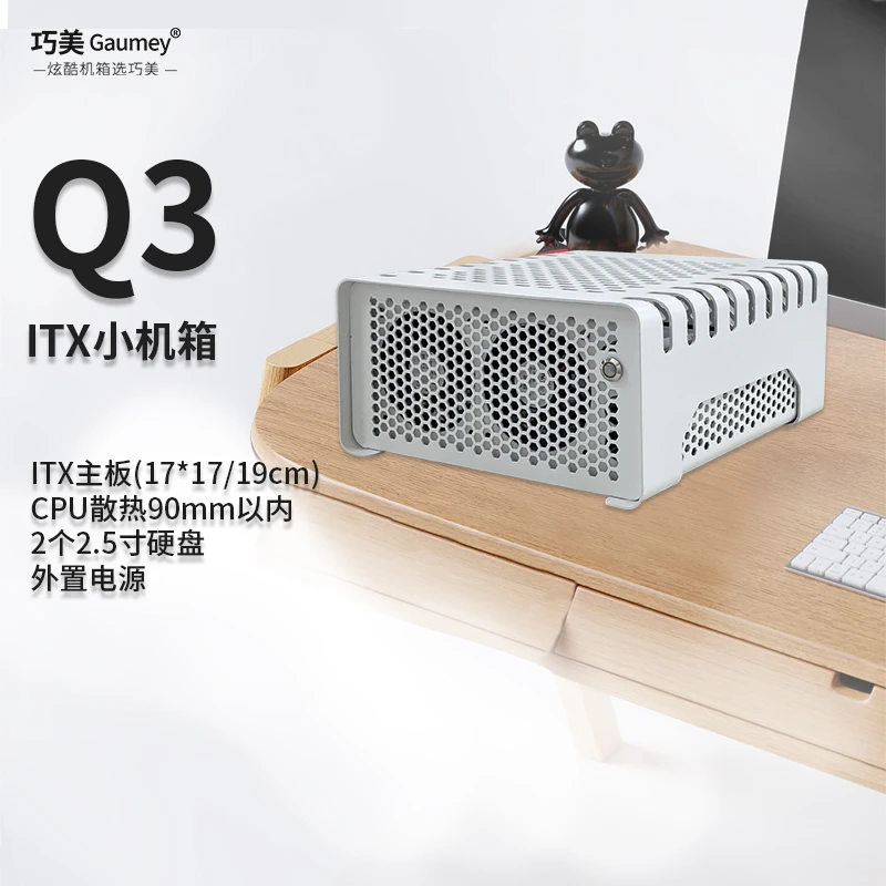 巧美Q3小精灵usb电脑机箱台式机ITX小机箱客厅迷你创意外壳小型