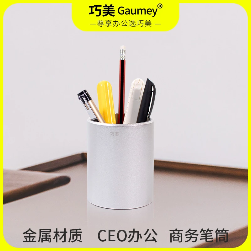 高档金属笔筒办公室桌面大气轻奢高级感收纳摆件实用创意礼品礼盒