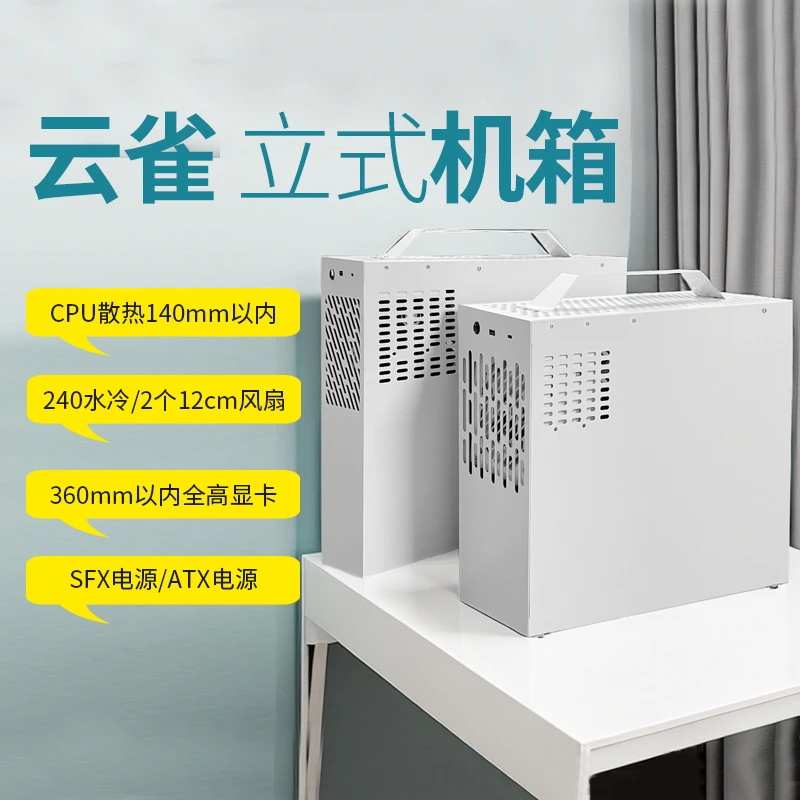 matx机箱便携手提电脑主机mini白色非傻瓜超人K88青春版云雀plus