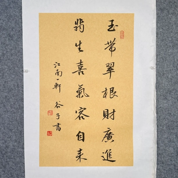 谷子书法《玉带翠根财进广 翡生喜气客自来》M4