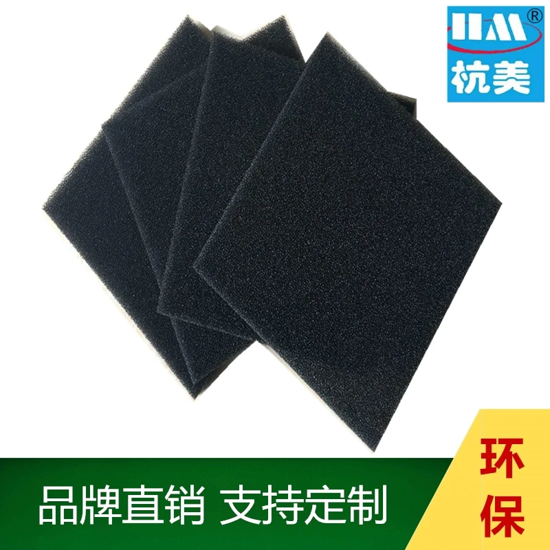 HM/杭美海绵黑色防尘细孔透气60ppi电子铺料投影50PPi处理器防灰