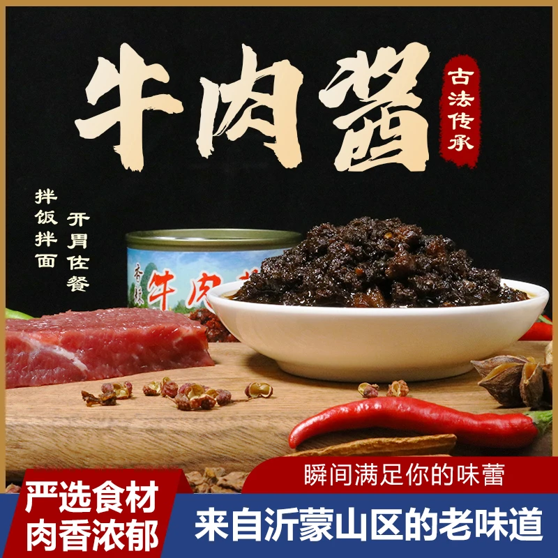 水生源牛肉酱150克*罐装香辣拌饭拌面酱新鲜严选精致