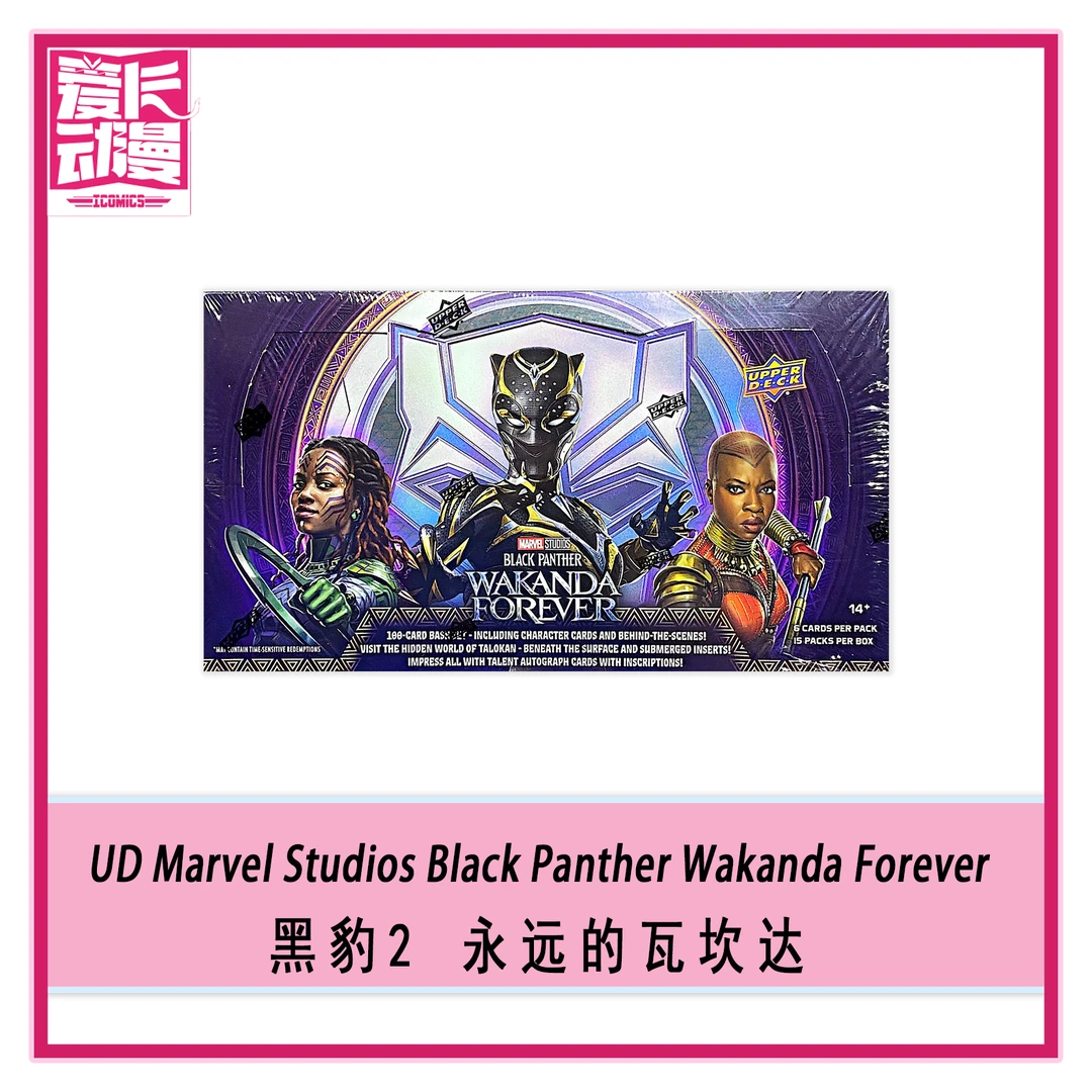 【爱卡】UD Marvel Studios Black Panther Wakanda Forever 女黑豹