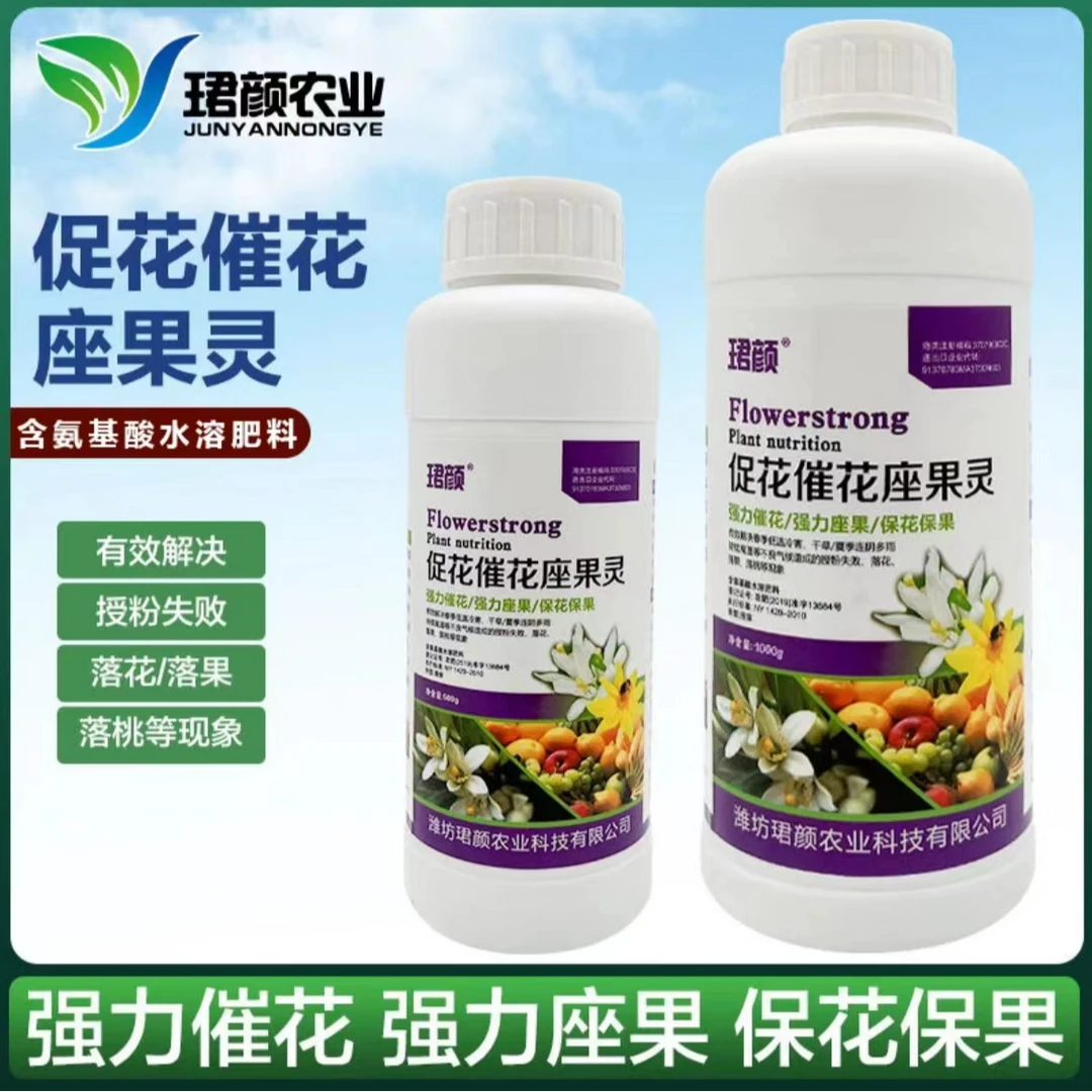 促花催花座果花多花大提高座果率果树蔬菜花卉通用