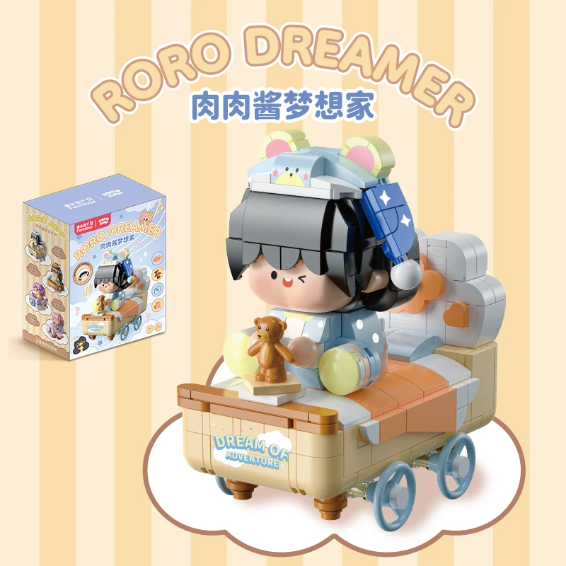 肉肉酱梦想家潮玩积木玩具小颗粒拼装治愈桌面摆件女送礼物