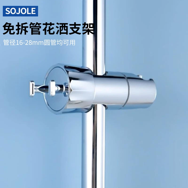 淋浴升降杆滑套免拆管花洒支架灰色挂座可调16-28mm圆管喷头中插