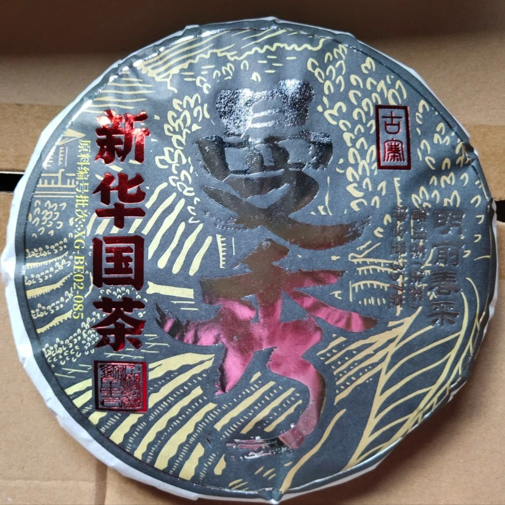 曼秀古寨生茶