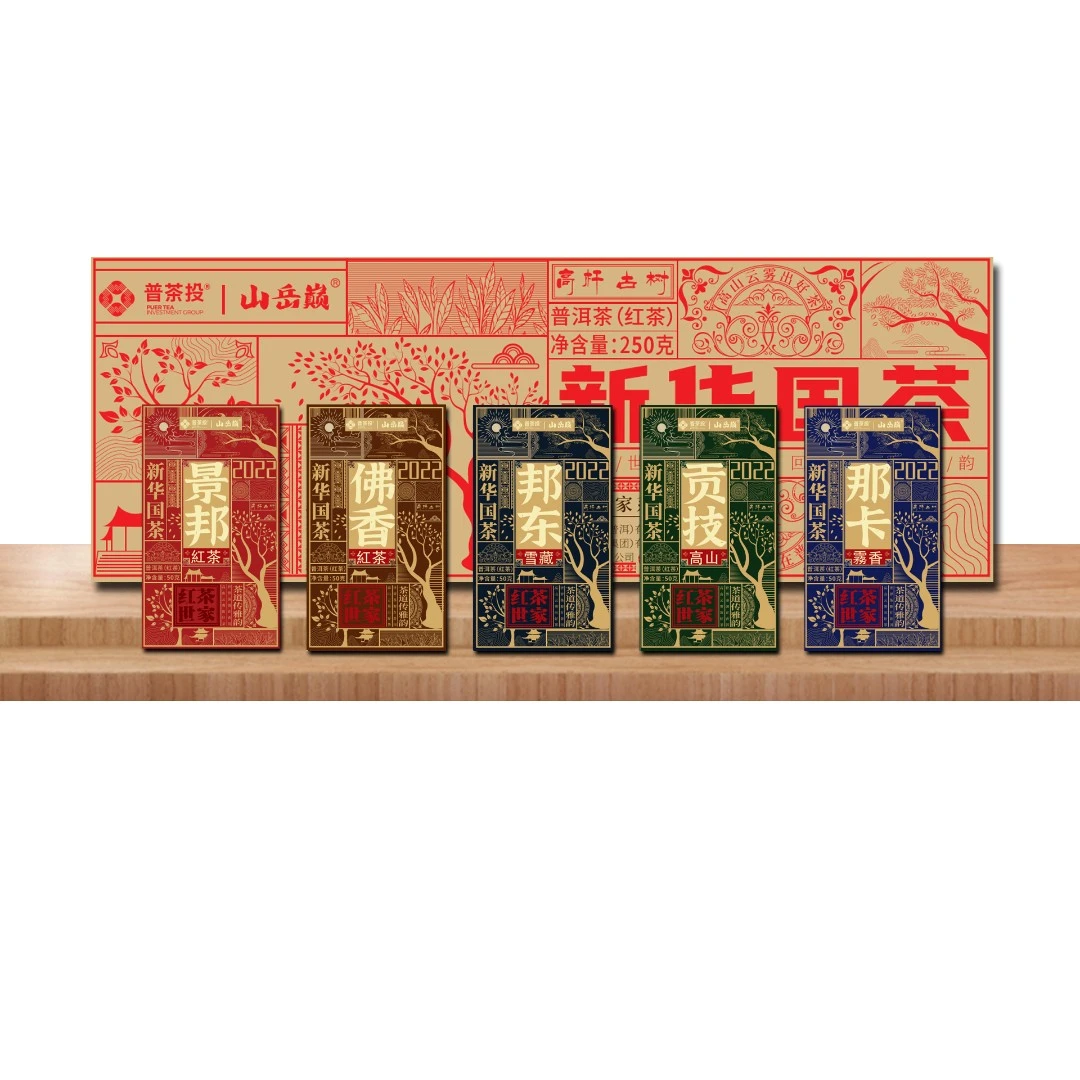 红茶世家·珍藏茶礼盒
