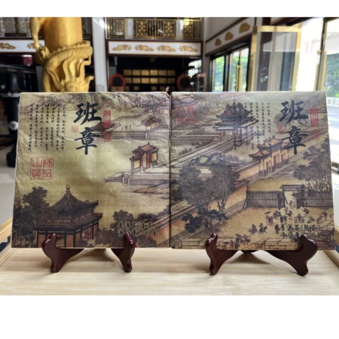 【中国普洱严选·山岳巅】班章普洱进贡图生熟一套600g