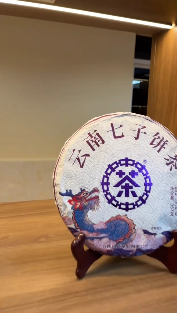 【闪购商品】云南老树普洱七子饼生茶357g