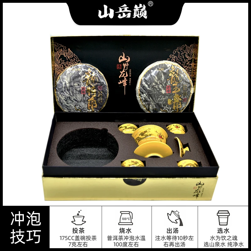 【中国普洱严选·山岳巅】山岳巅山野龙峰班茶具礼盒装生津茶叶