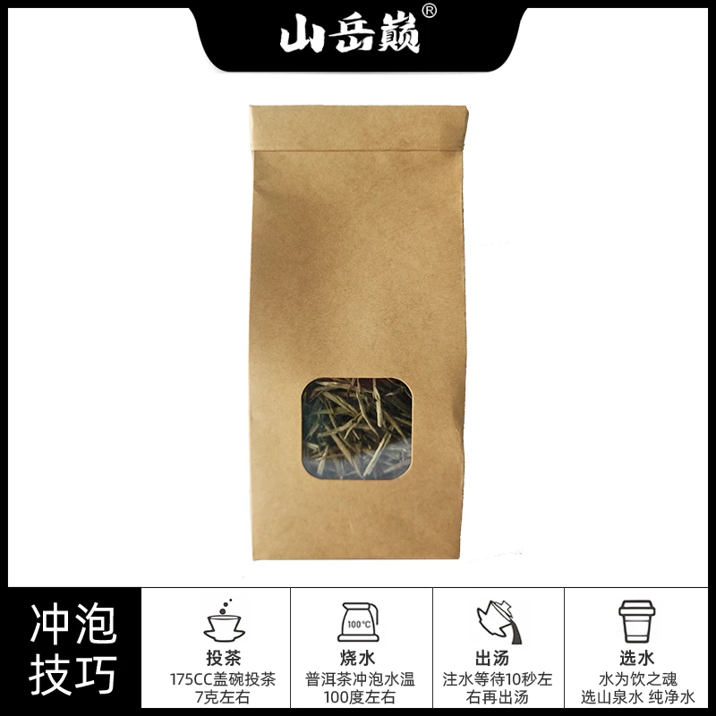 【中国普洱严选·山岳巅】 天尊龙兰调味茶50g袋子装 生津茶叶