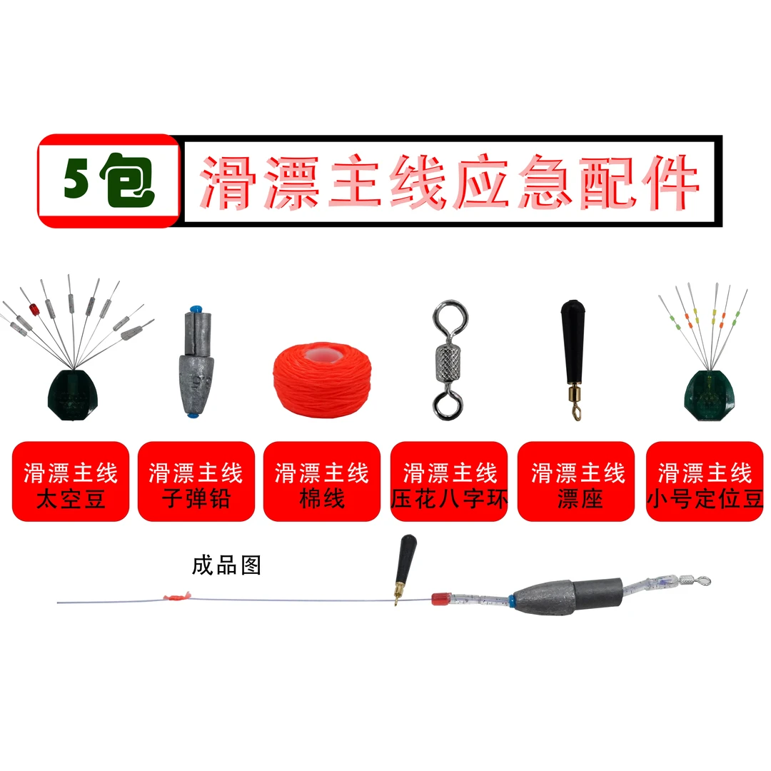 小王精选 滑漂小王自配滑漂配件 应对各种水域水库 应对各种鱼情