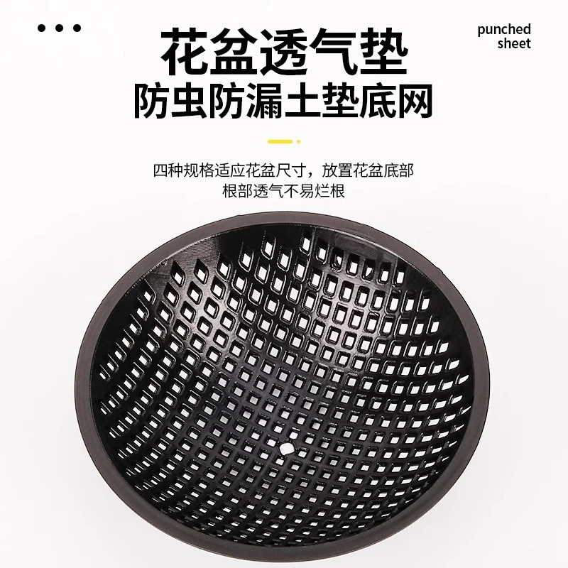 花盆大号园艺垫片底部滤网透气底孔垫网塑料圆形底垫防漏土透水垫