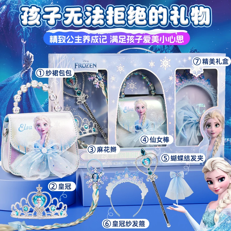 正版艾莎公主儿童首饰套装冰雪奇缘公主包包项链发夹戒指生日礼物