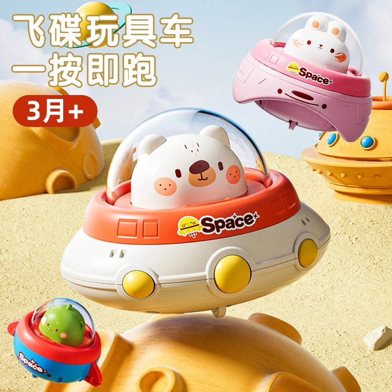 儿童按压太空滑行小汽车惯性回力耐摔6个月1-2男女宝宝飞碟玩具车