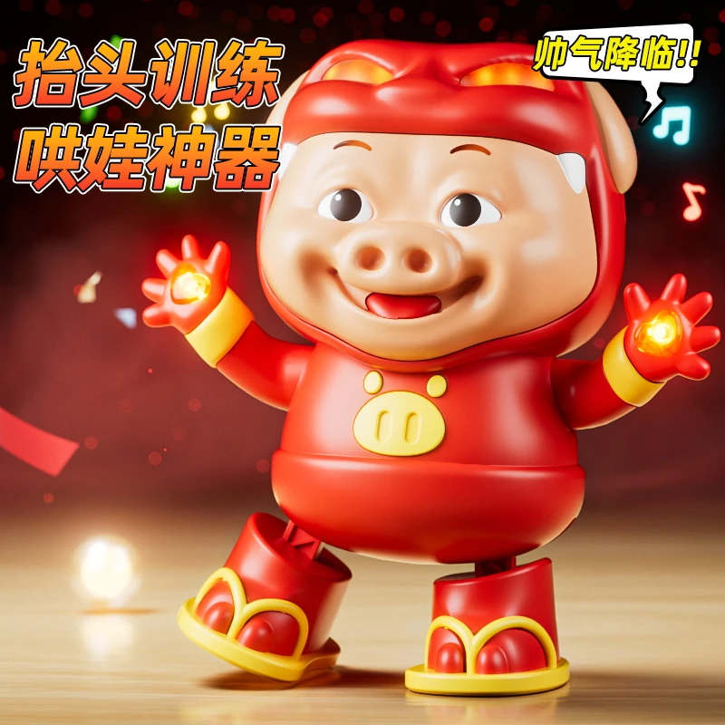 婴儿早教益智电动跳舞猪练习抬头训练婴儿玩具0-6个月1-3岁以上