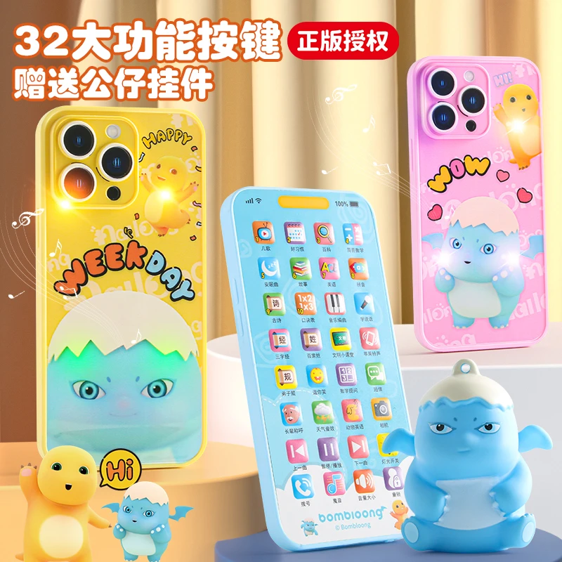 奶龙益智开发早教玩具手机启蒙01-3岁婴幼儿童故事儿歌音乐多功能
