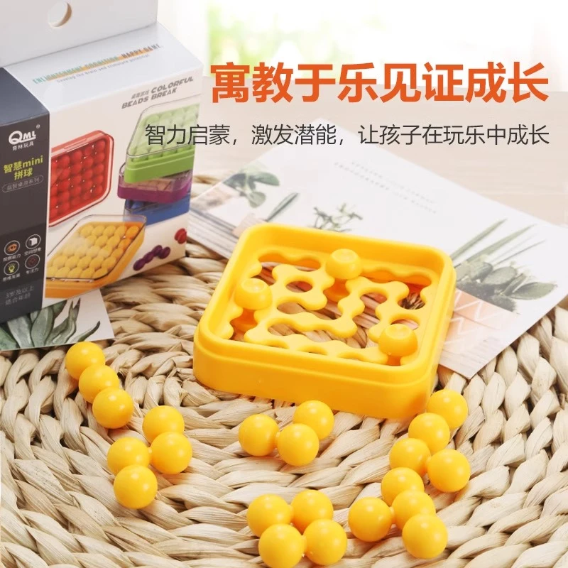 益智迷你拼球口袋彩珠思维逻辑训练开发智力魔珠6-12岁益智桌游玩