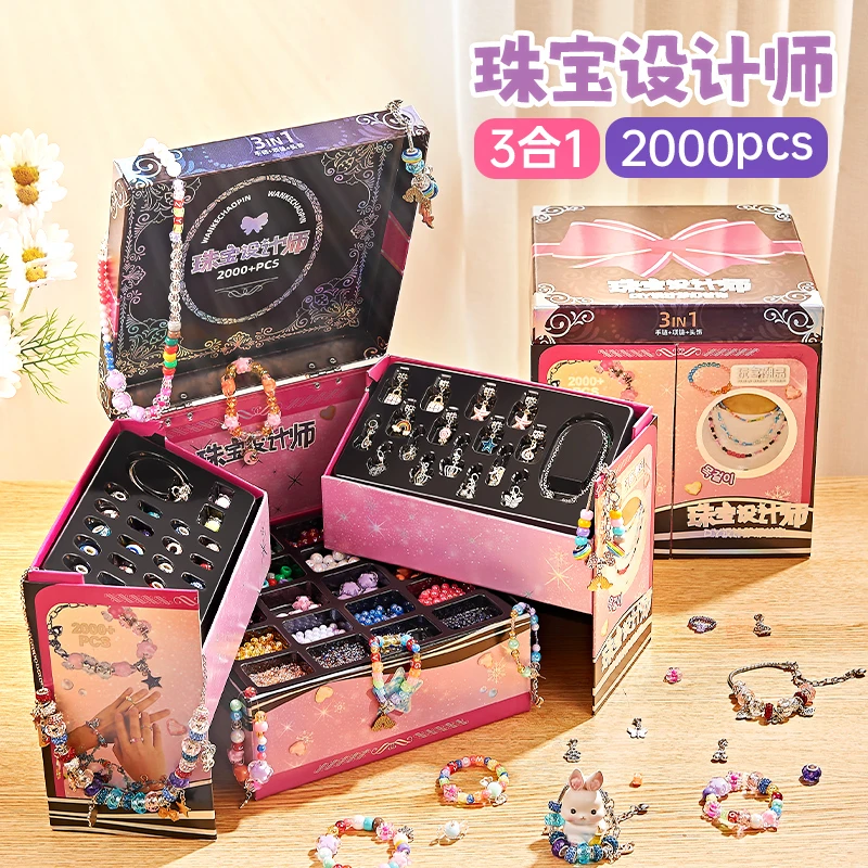 女儿宝藏女孩玩具珠宝设计串珠项链diy手工制作首饰套装圣诞礼物