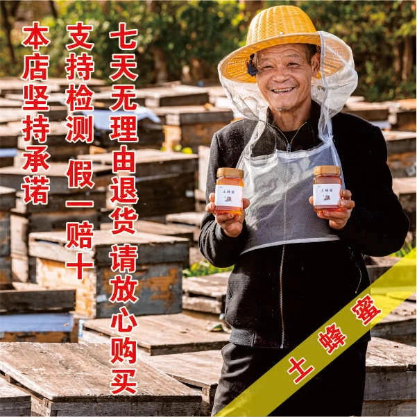 （拍一发四）传承古法压榨工艺土蜂蜜，蜂场直发