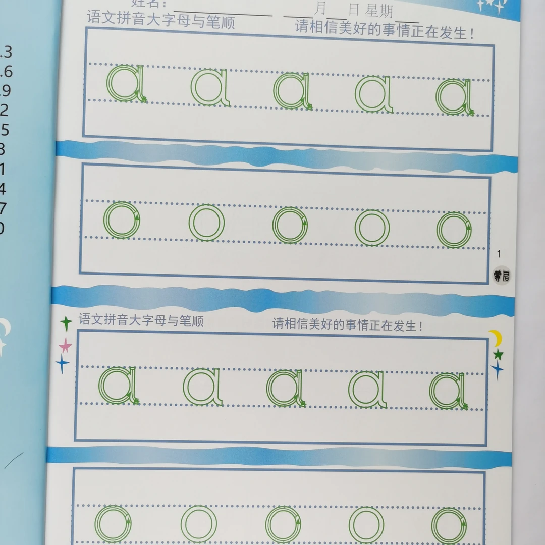 语文拼音大字母笔顺字帖资料两本描红本临摹本