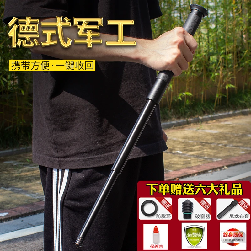 车载户外机械棍 伸缩棍 破窗锤 三节棍防身合金钢轻机甩棍便携