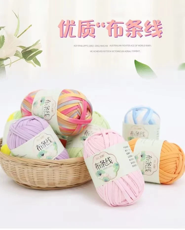布条线包包线地垫编织线手工DIY粗毛线收纳篮摇篮布高弹力拖鞋线